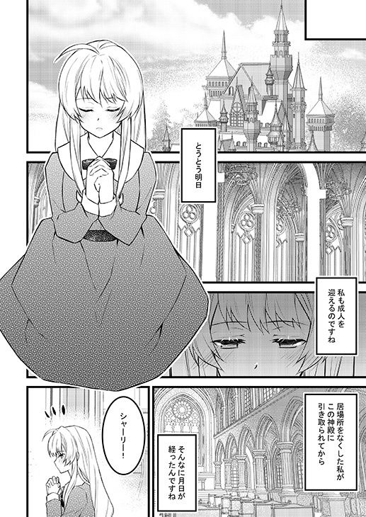 試し読み 1