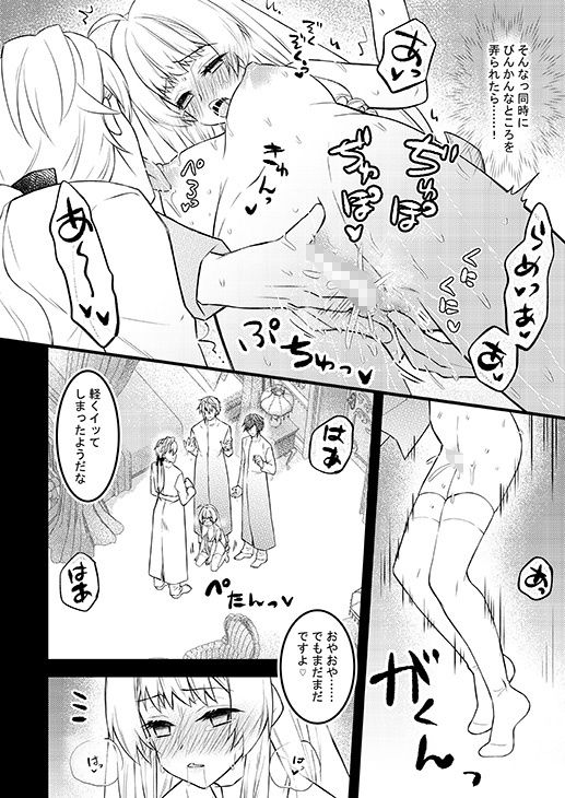 試し読み 8