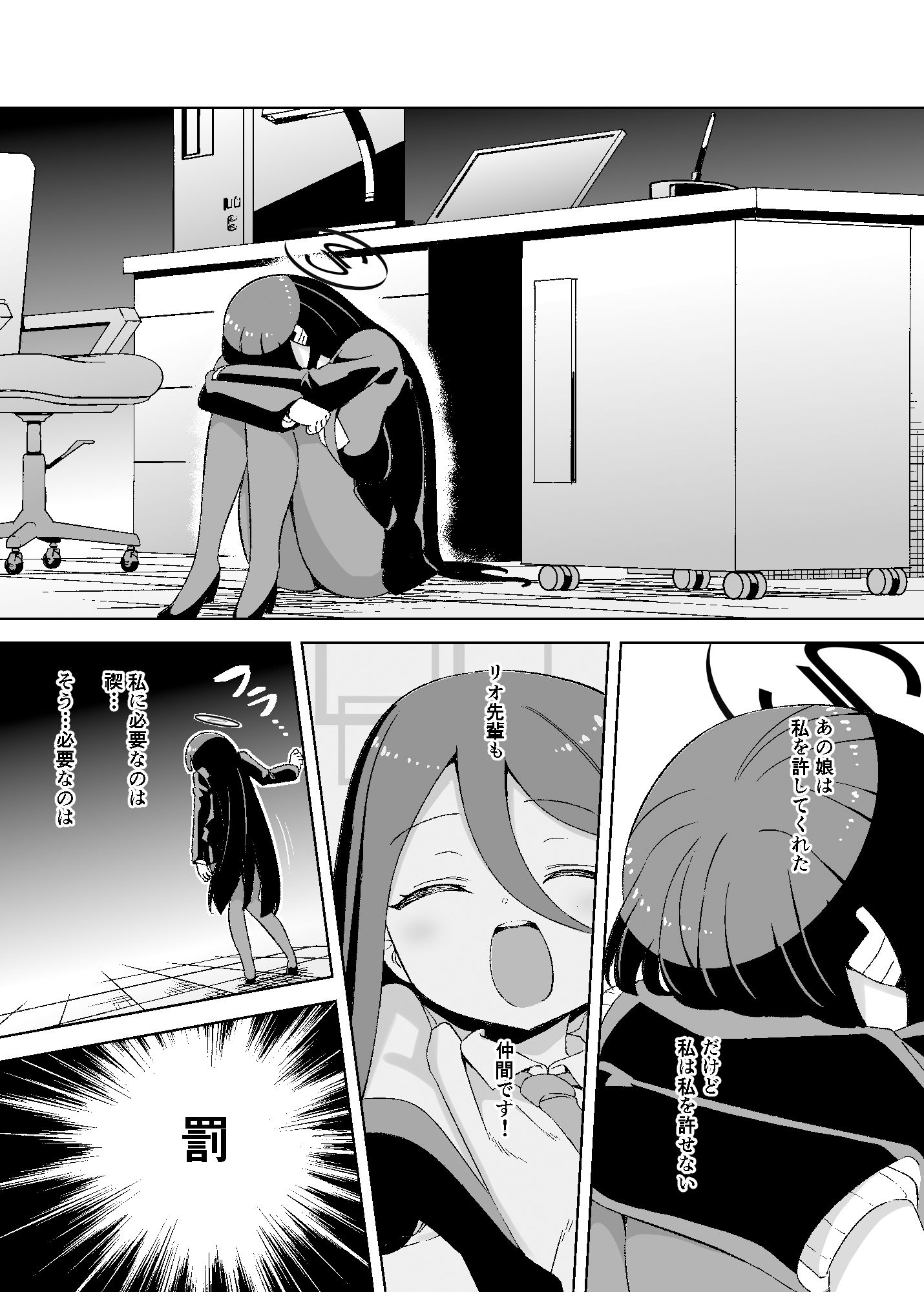 試し読み 2