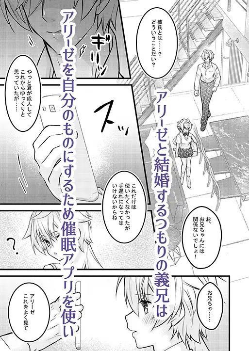 試し読み 4