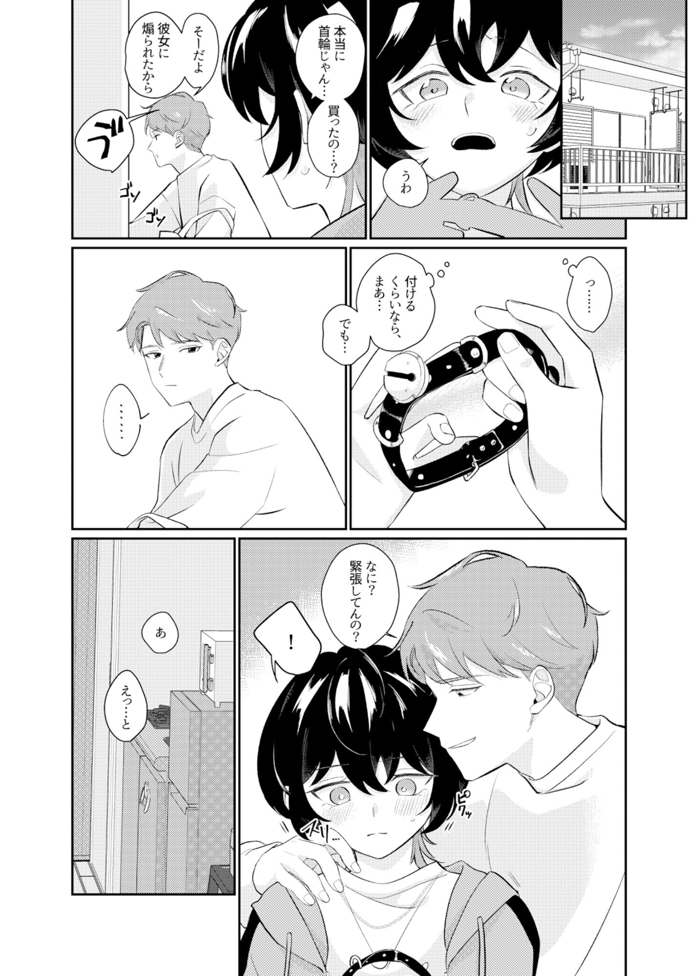 試し読み 7