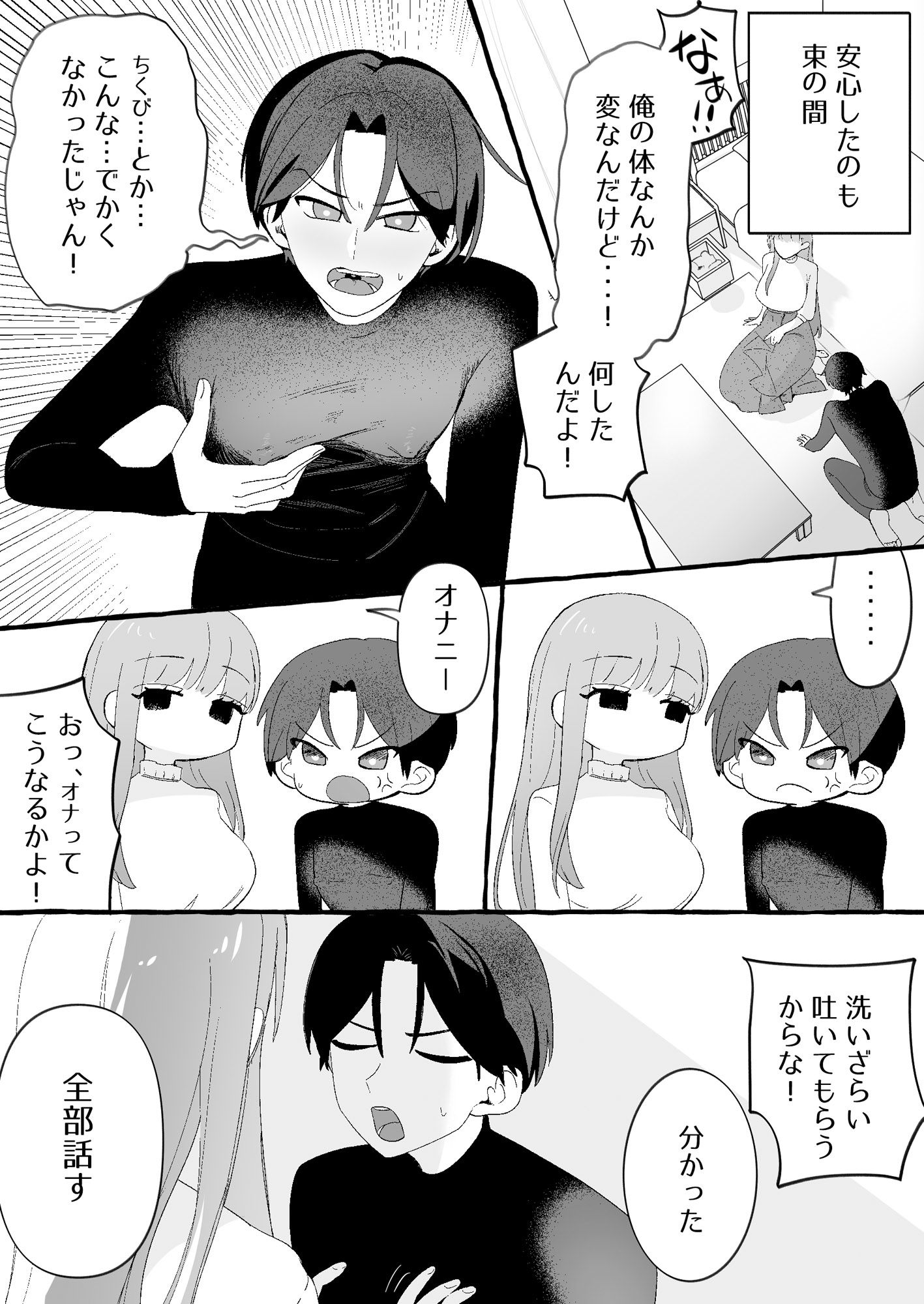 試し読み 5