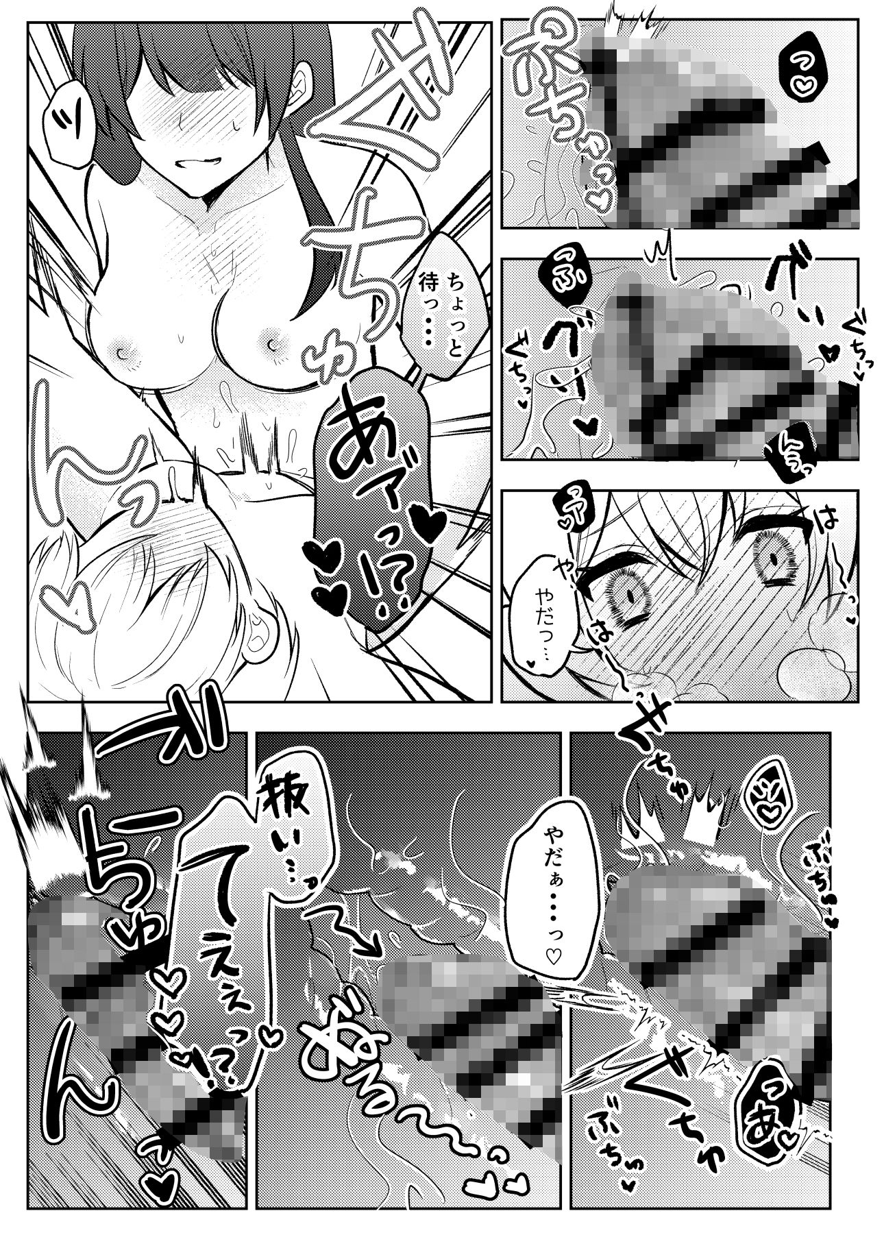 試し読み 7