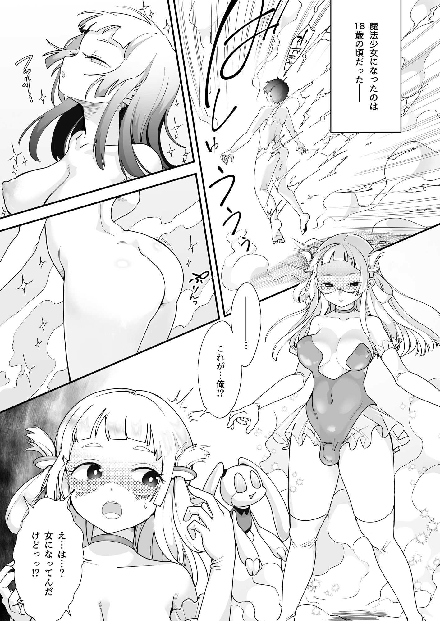試し読み 7