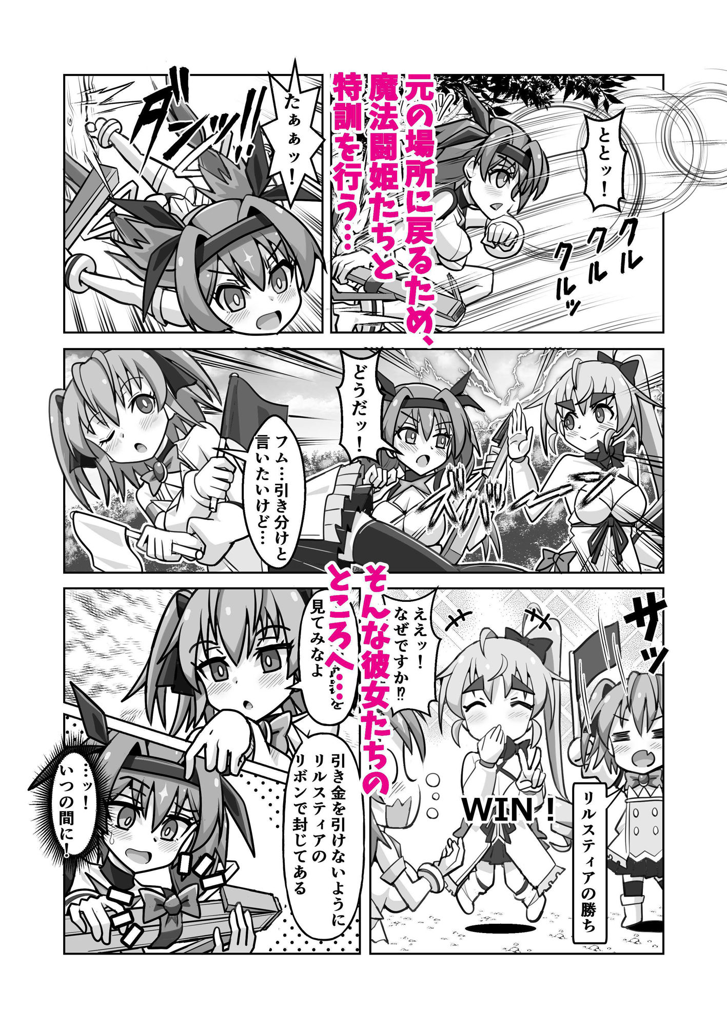 試し読み 4