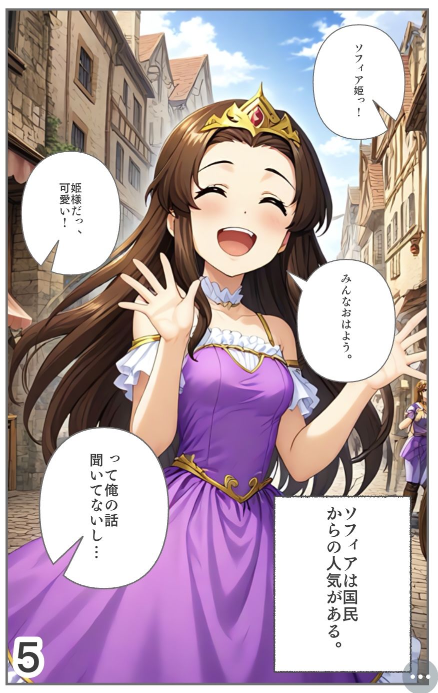 試し読み 5