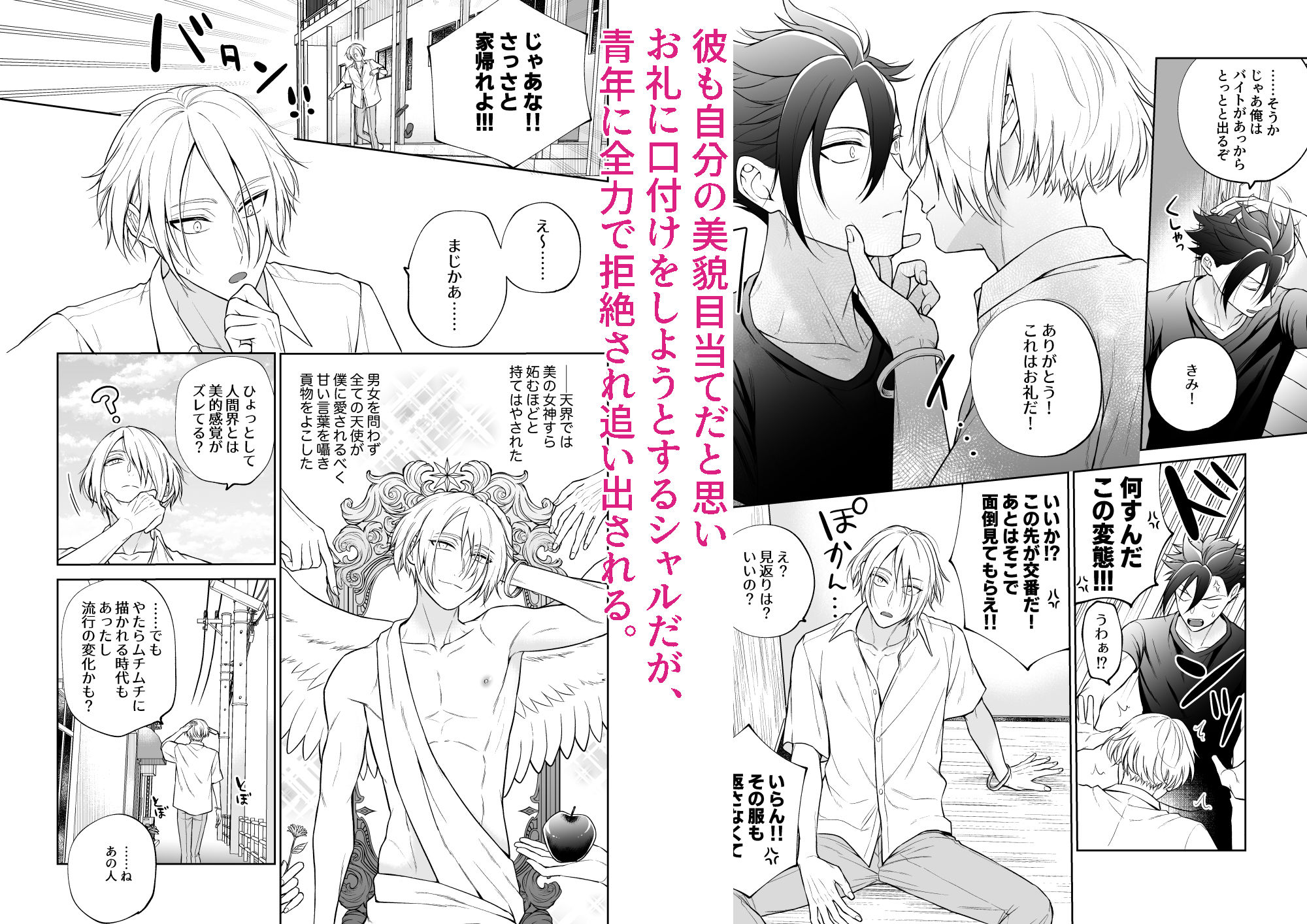試し読み 3