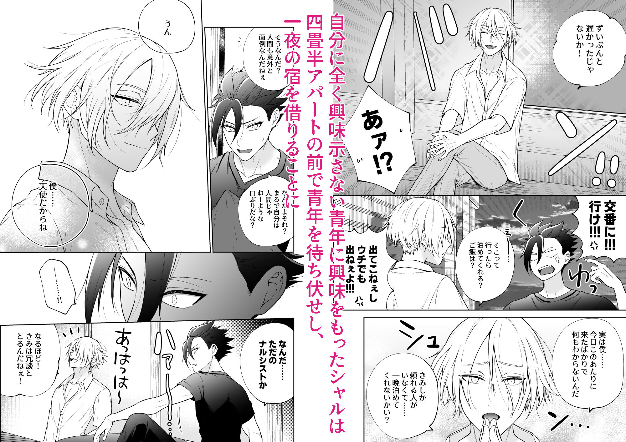 試し読み 4