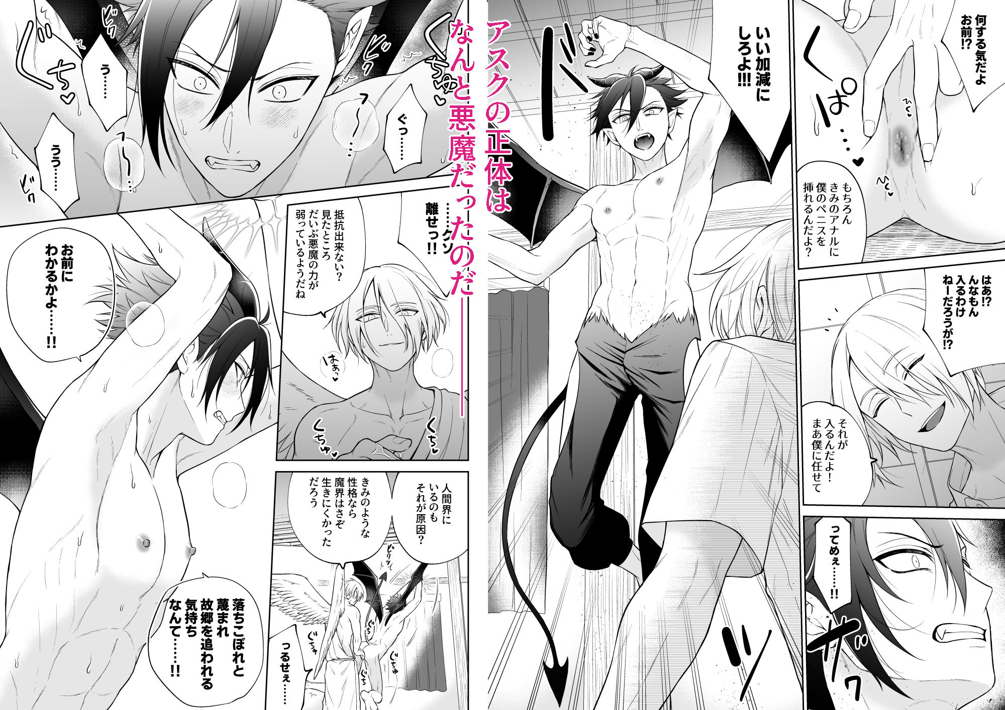 試し読み 7