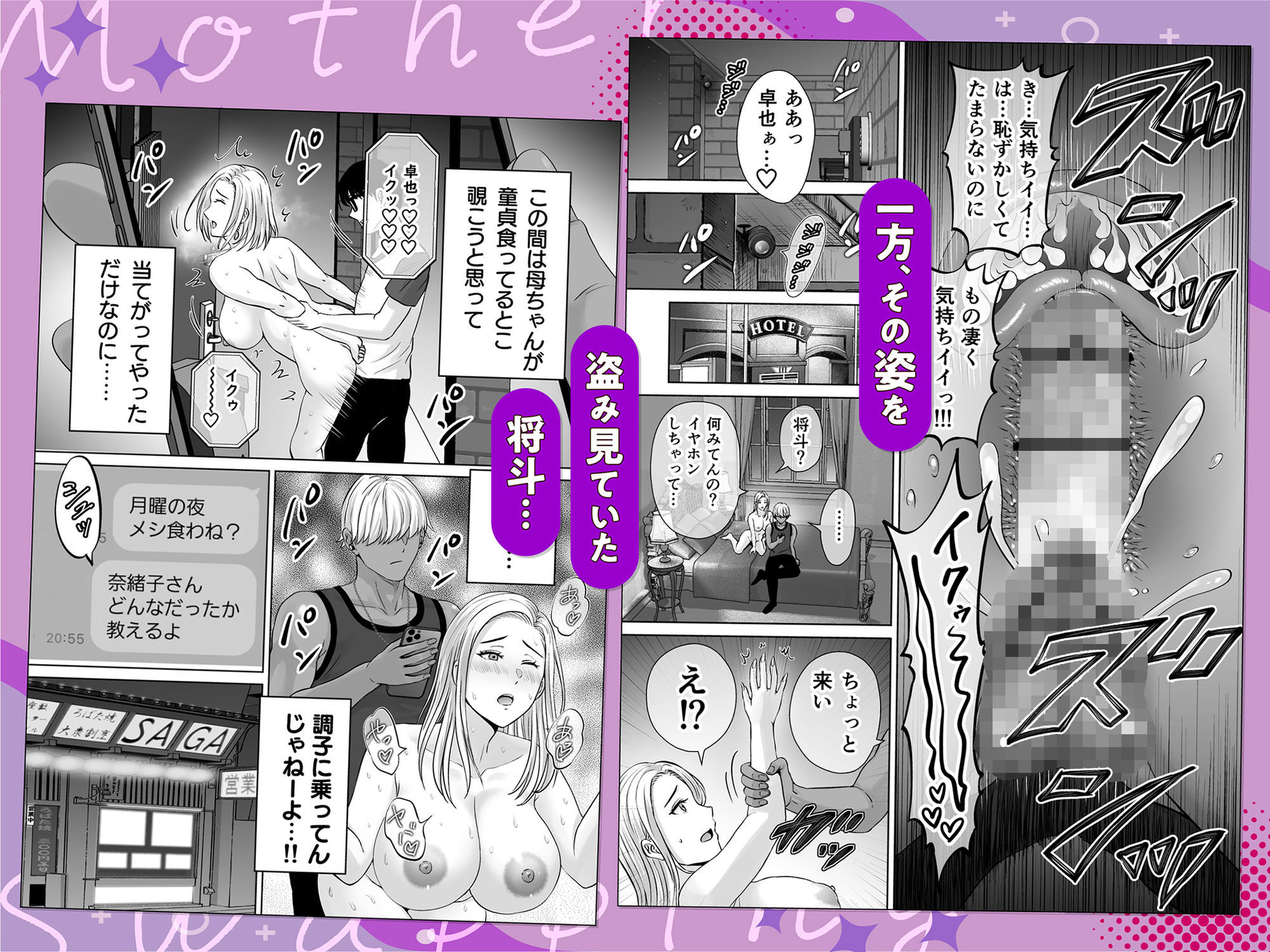 試し読み 4