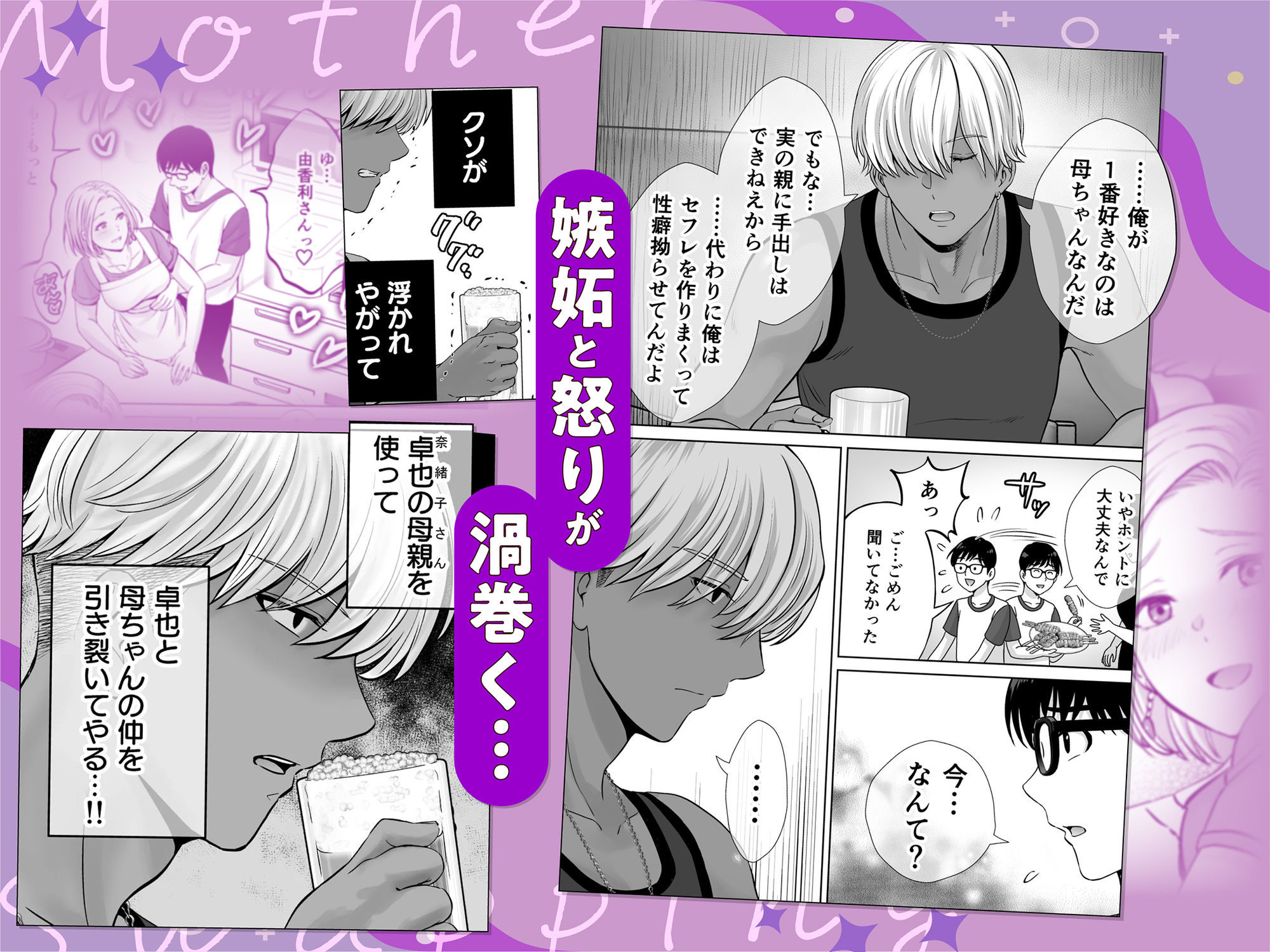 試し読み 5