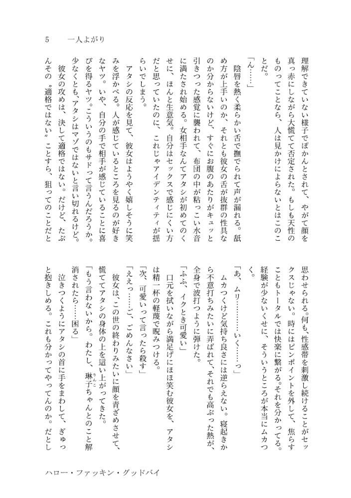 試し読み 5