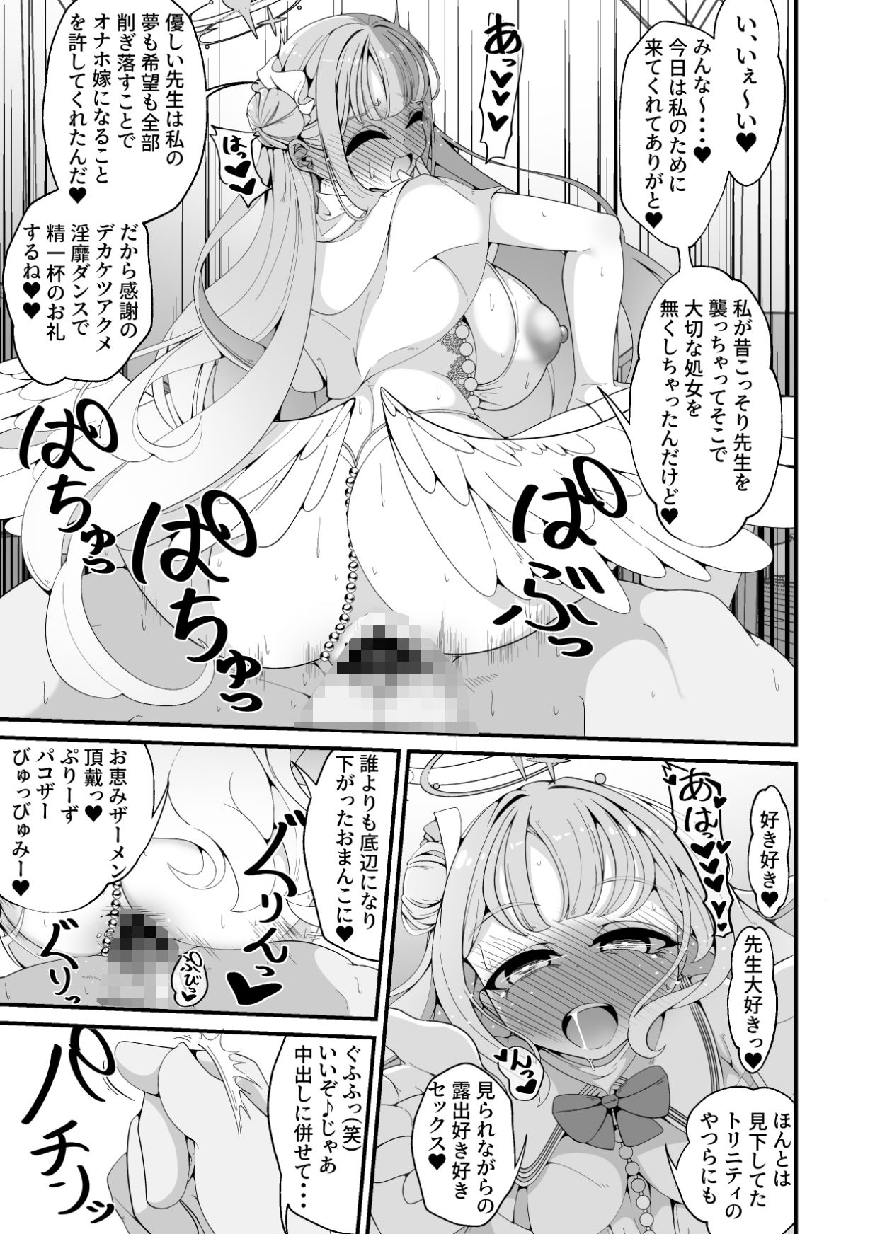 試し読み 6