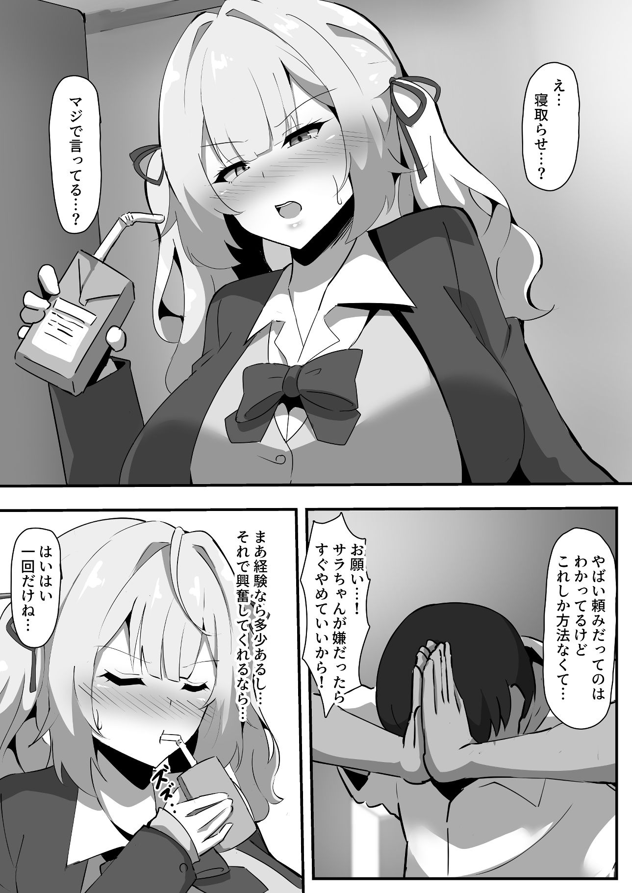 試し読み 1