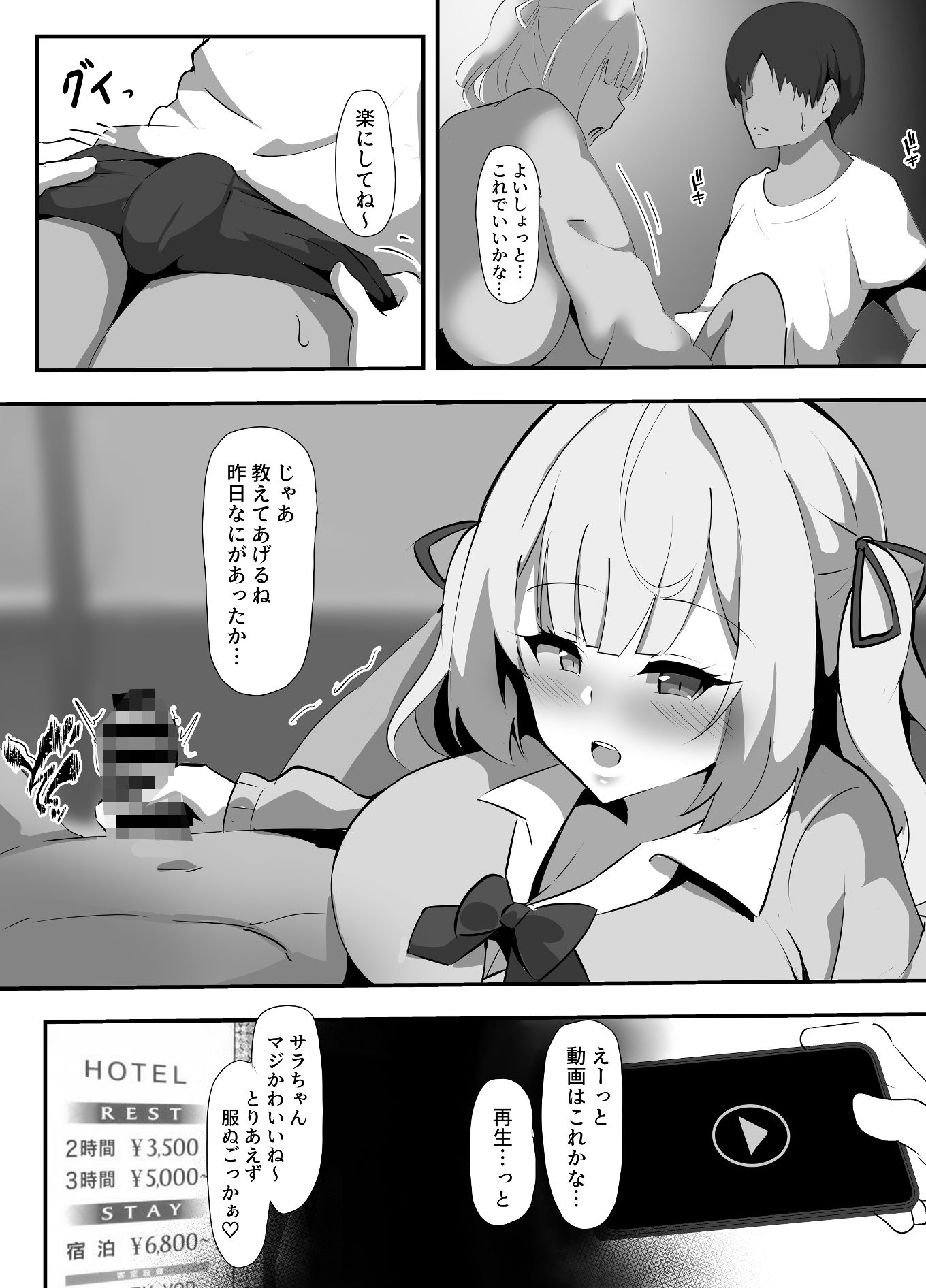 試し読み 4