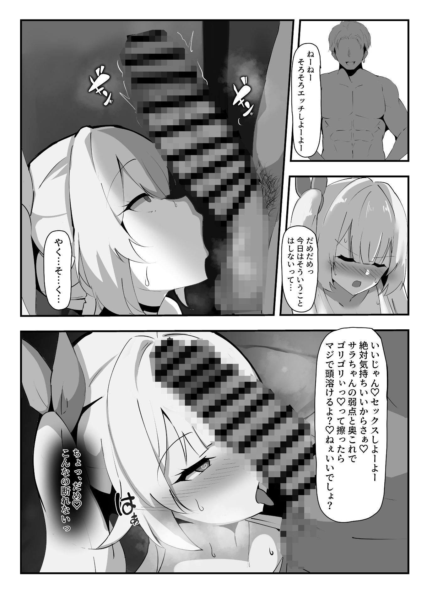 試し読み 8