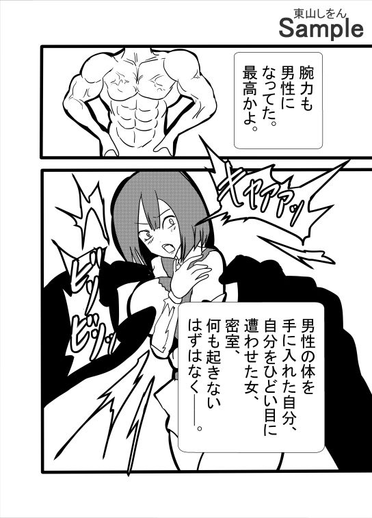 試し読み 6