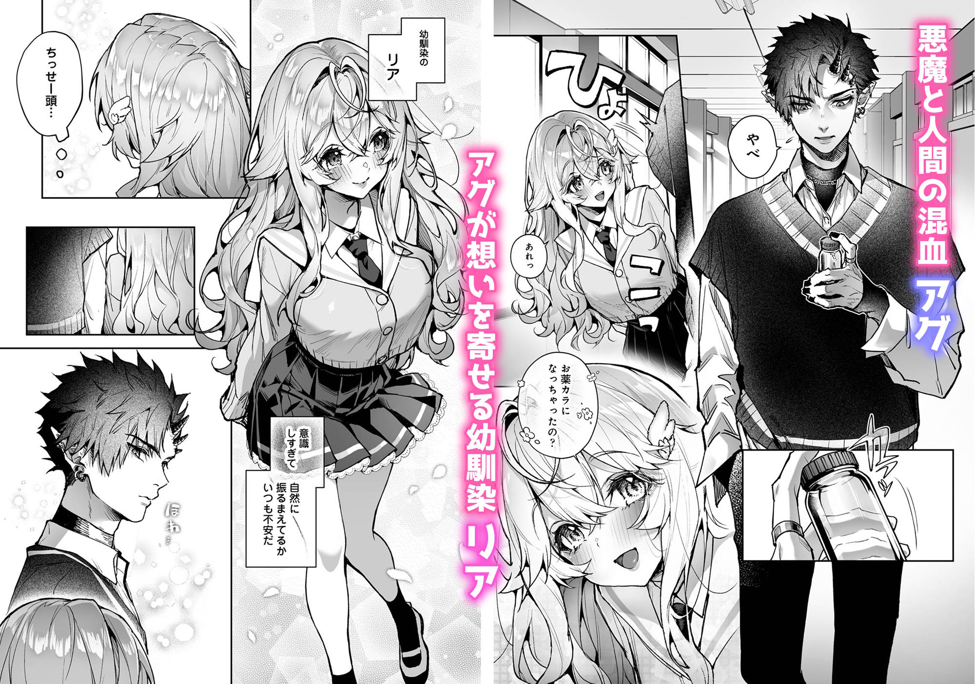 試し読み 1