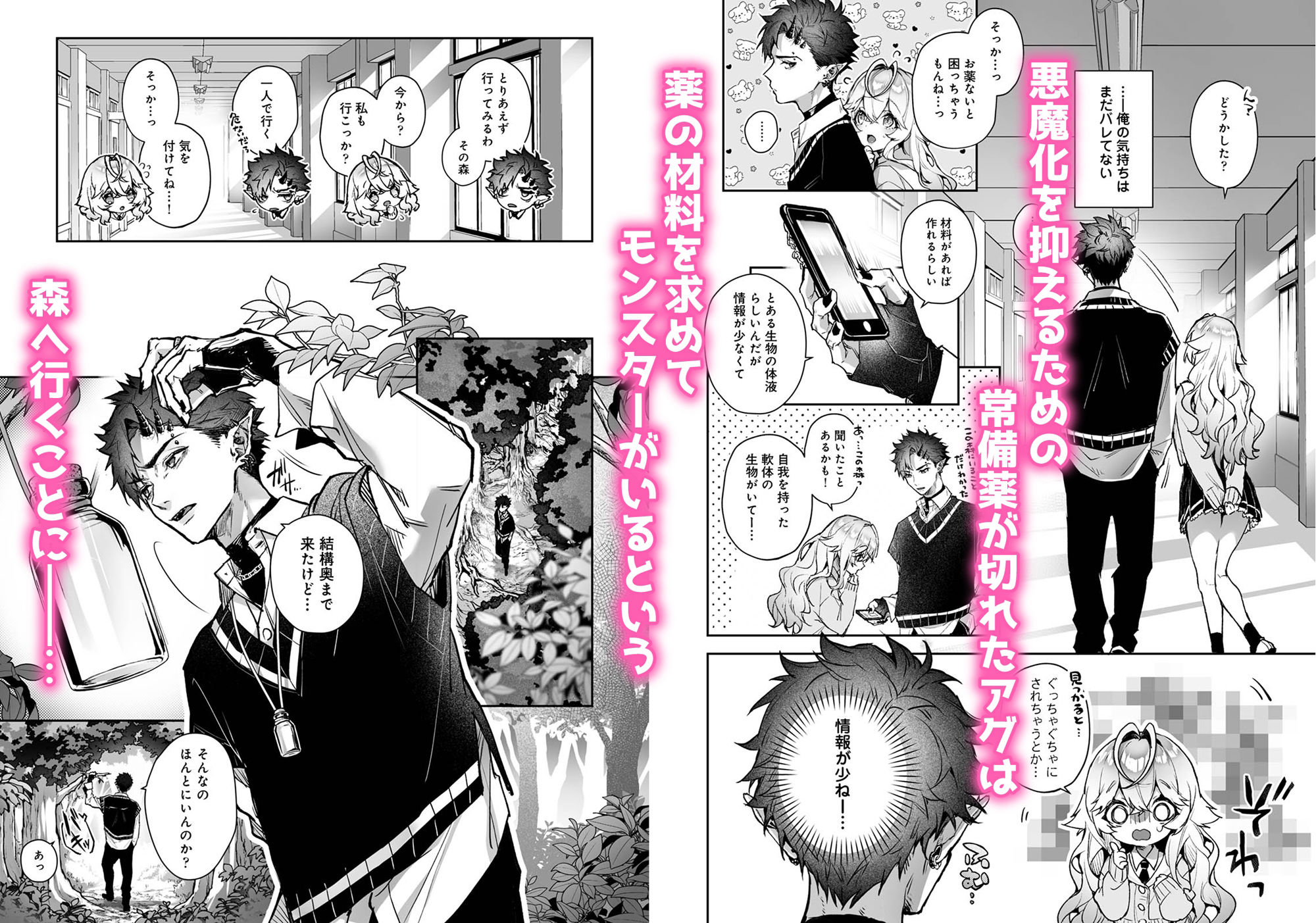 試し読み 2