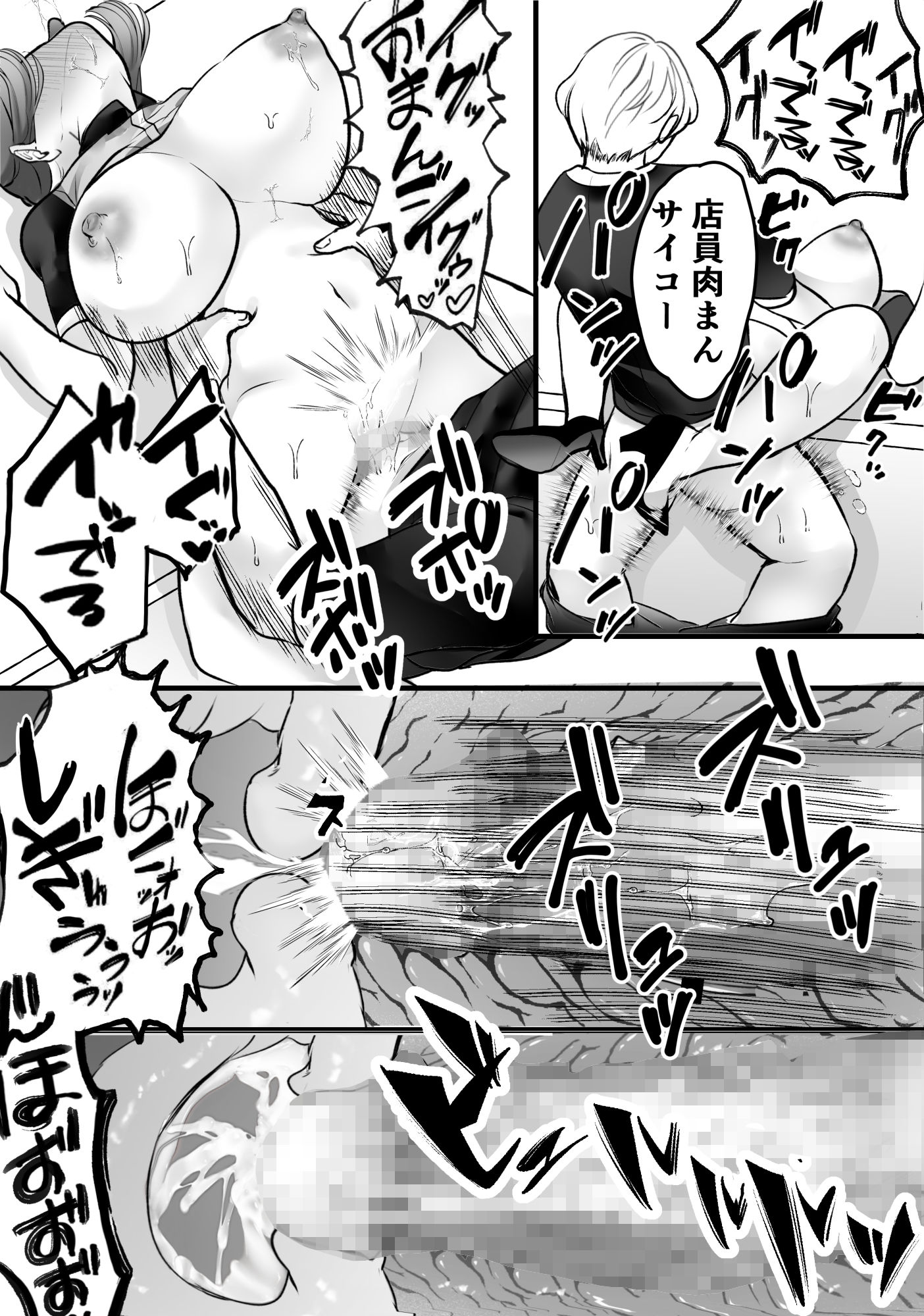 試し読み 9