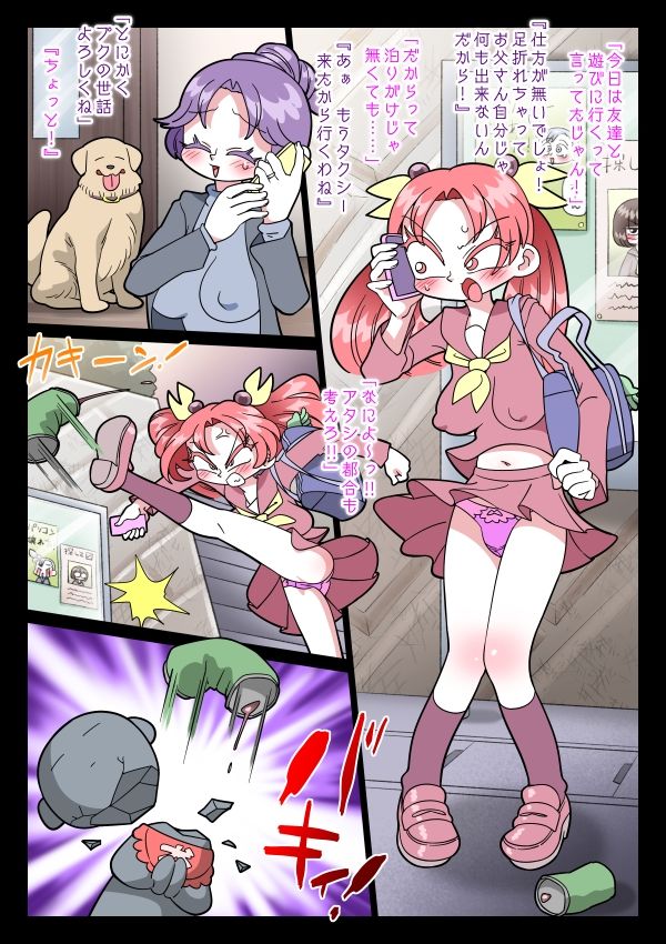 試し読み 4