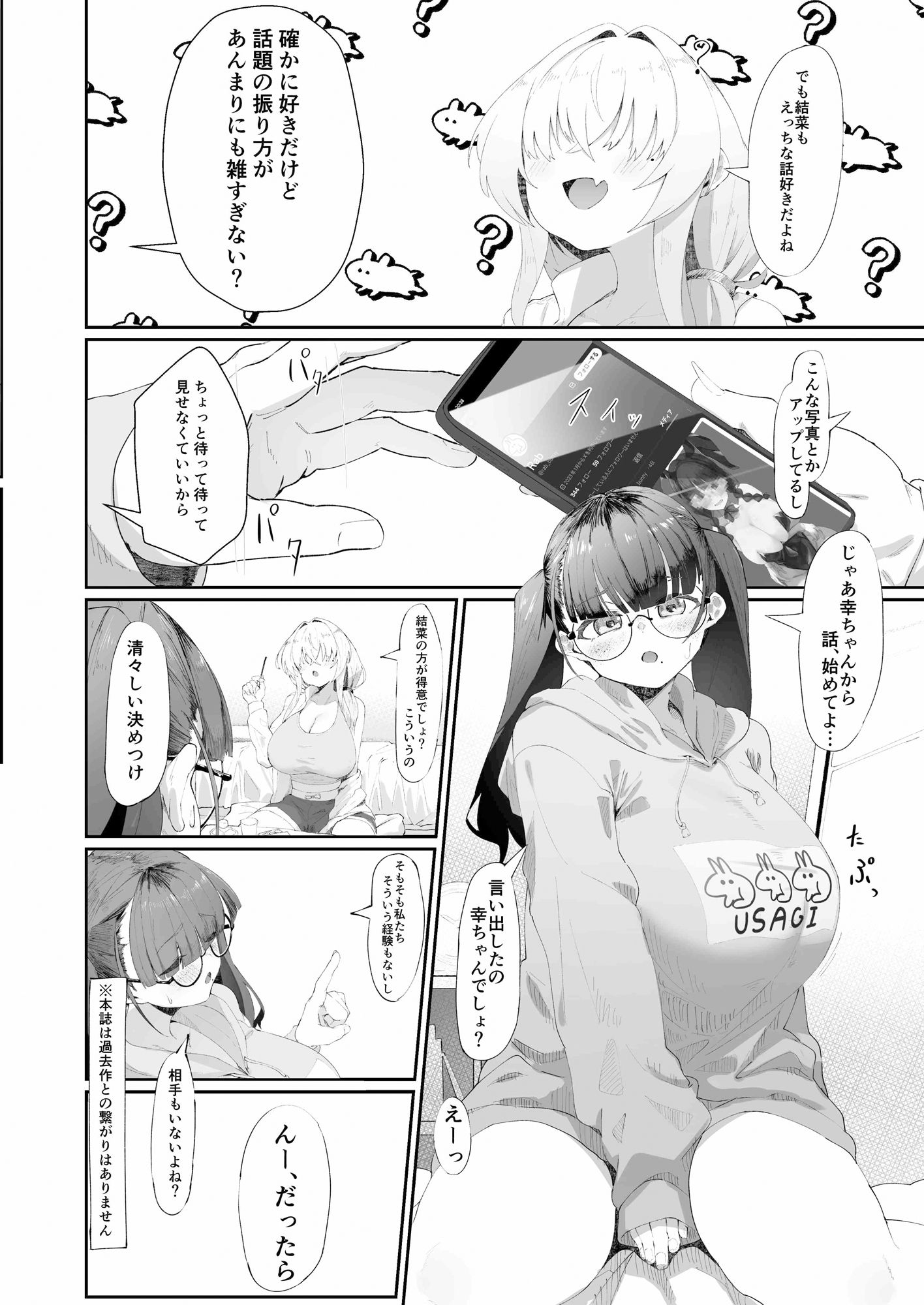 試し読み 2