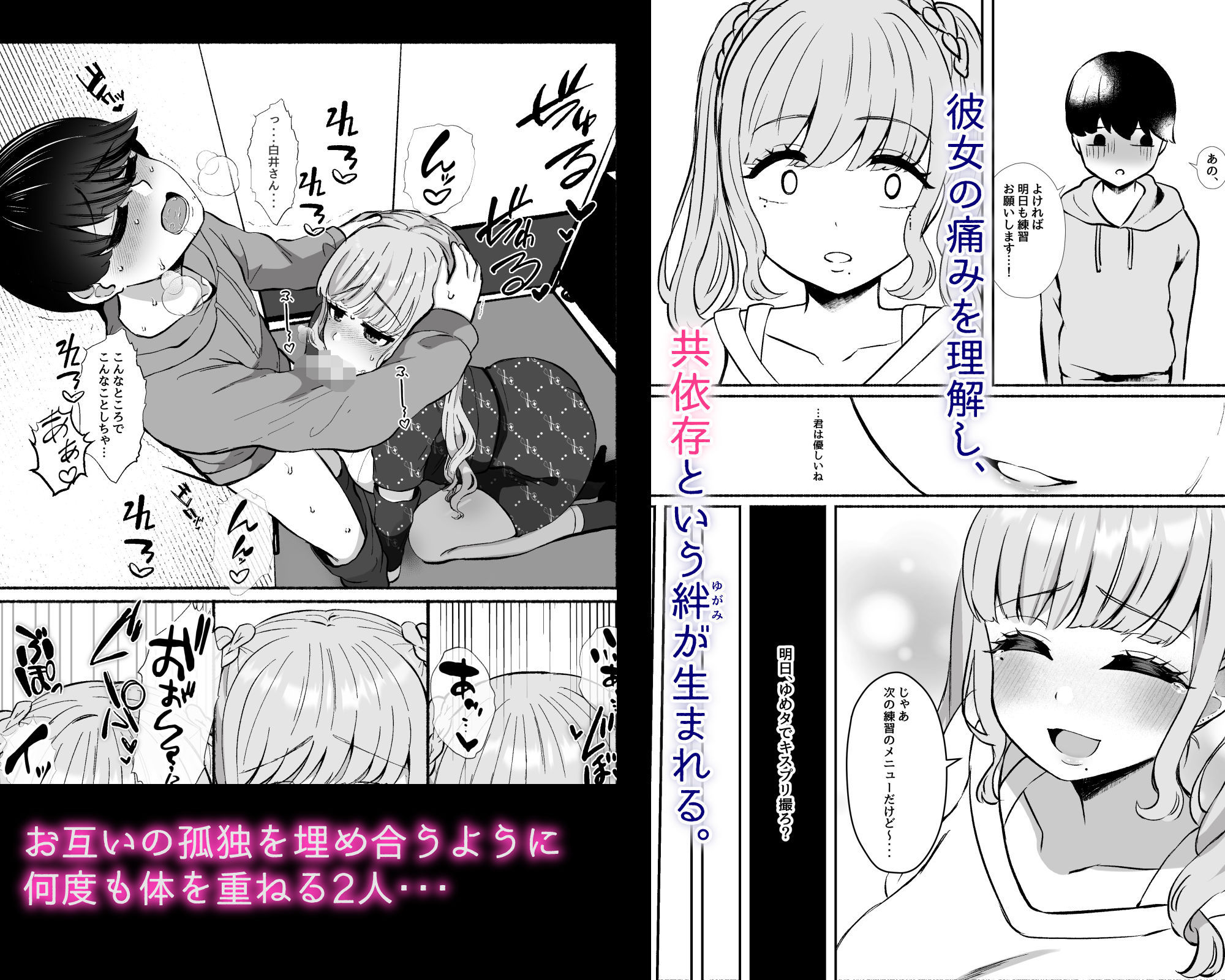 試し読み 6