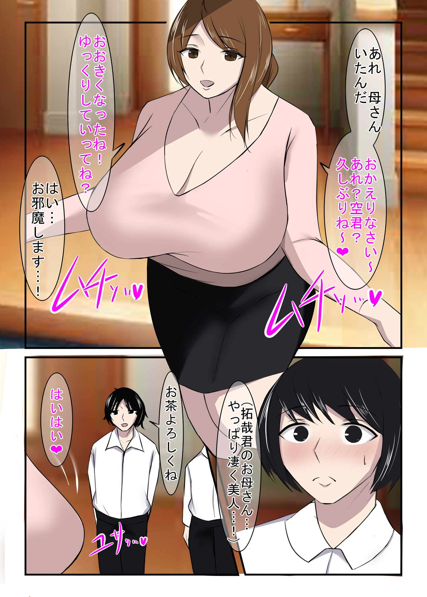試し読み 3