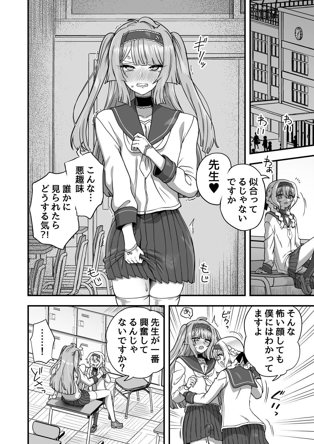 試し読み 6