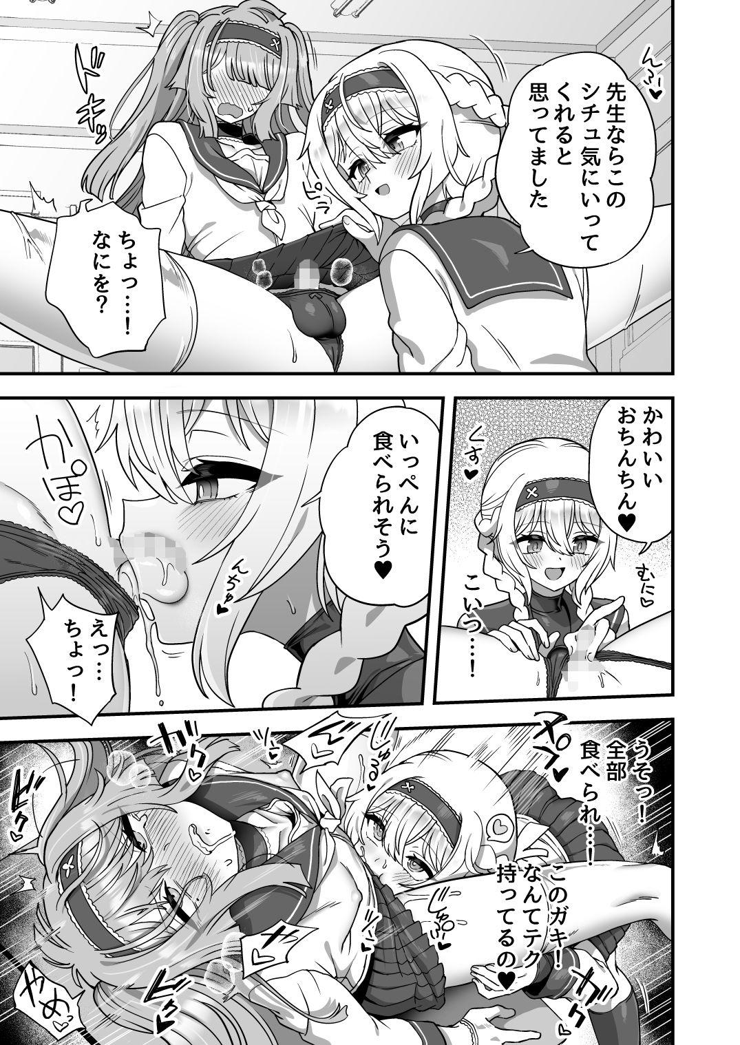 試し読み 7