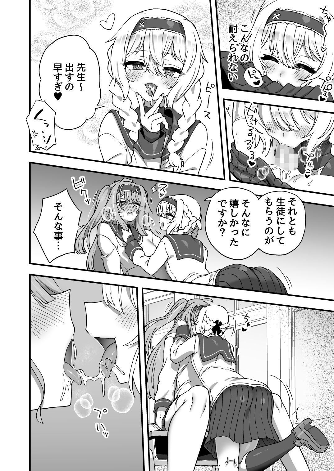 試し読み 8