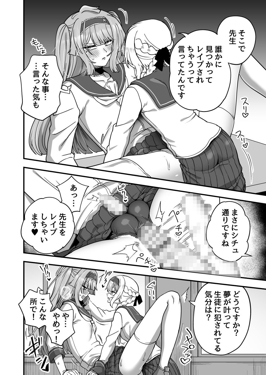 試し読み 10