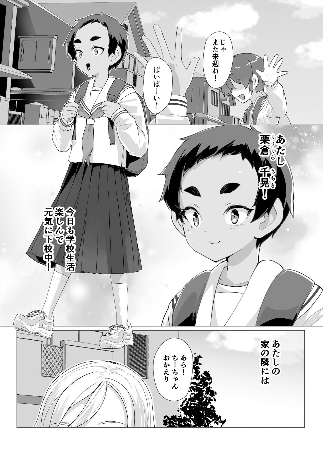 試し読み 1