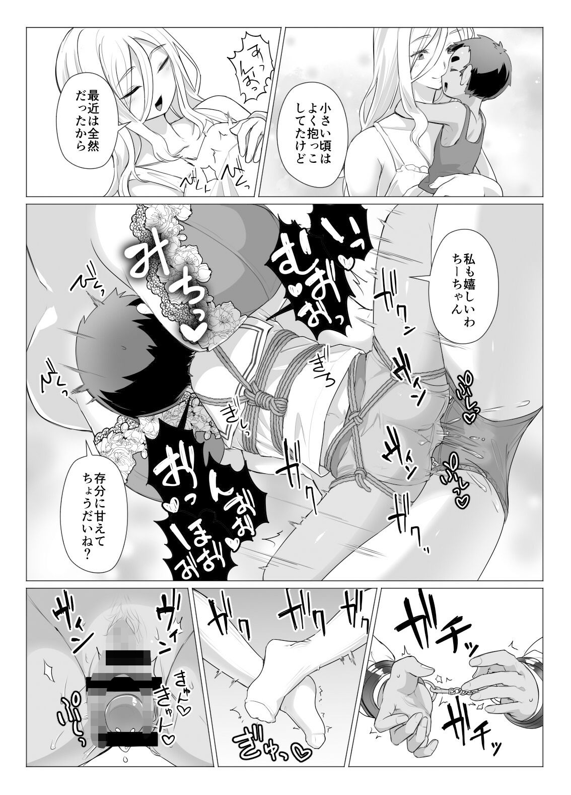 試し読み 6