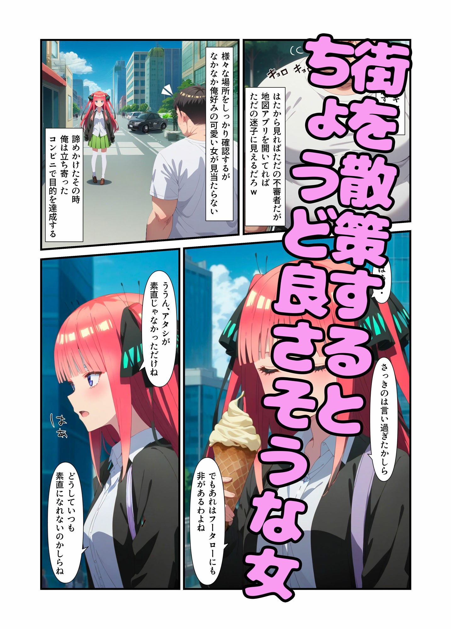 試し読み 2