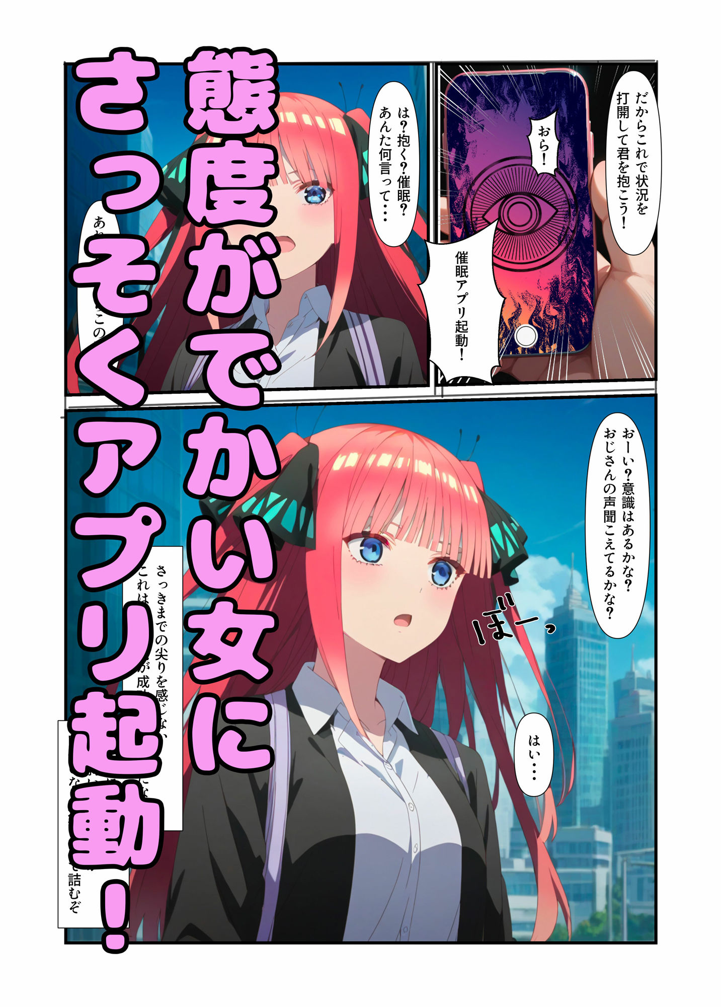 試し読み 3
