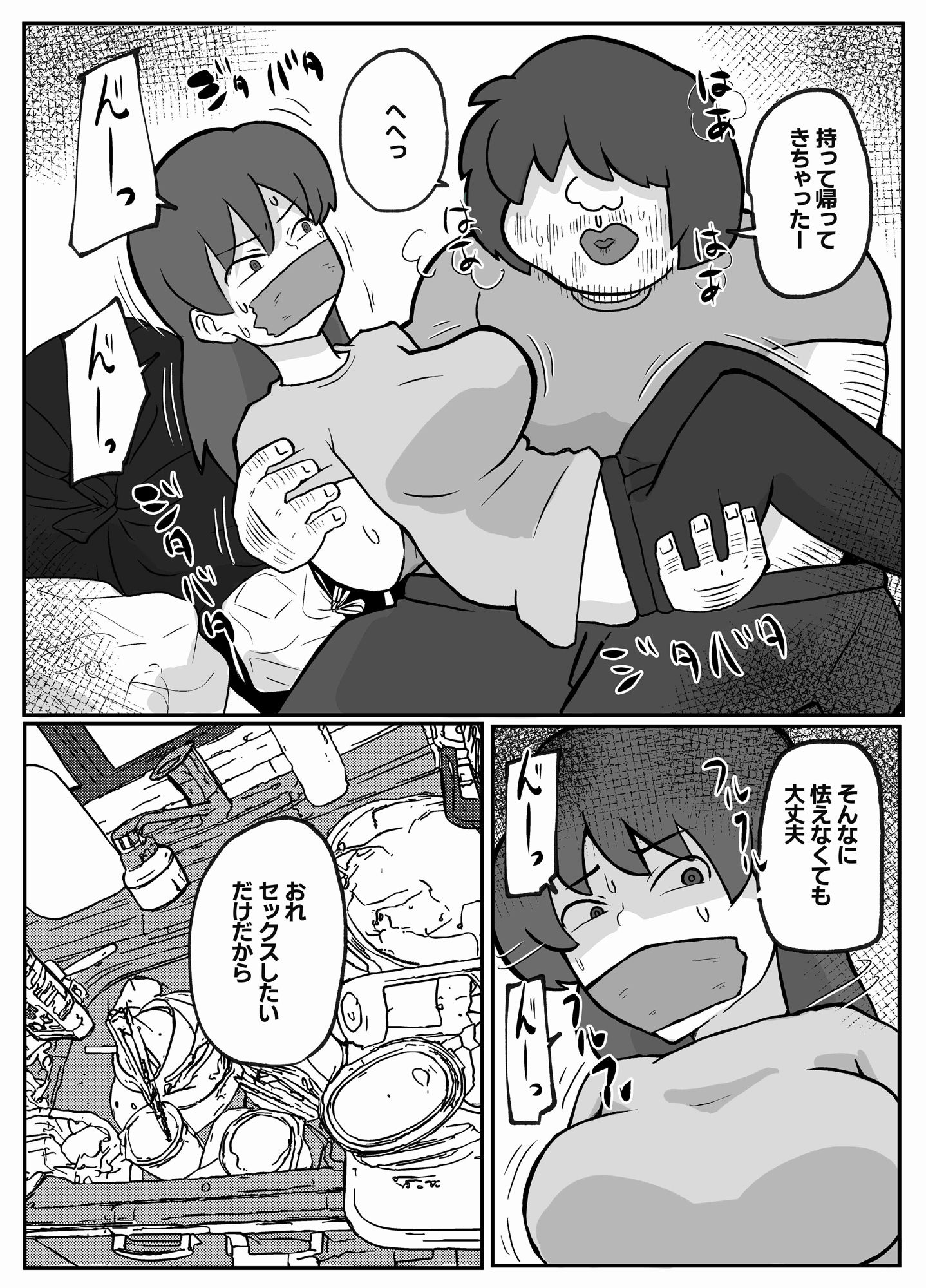 試し読み 3