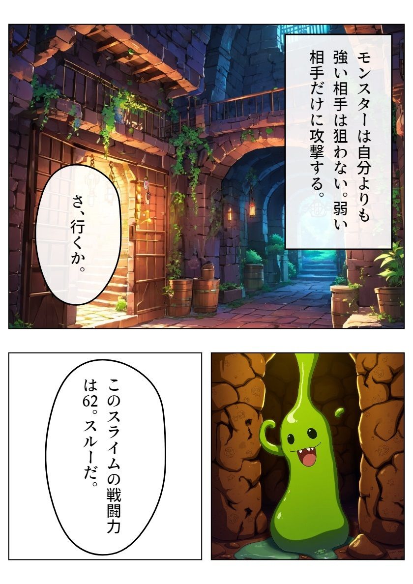 試し読み 9