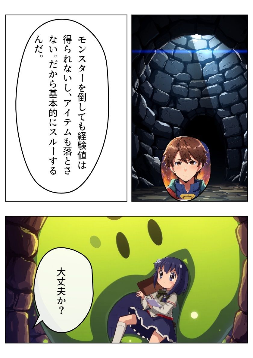 試し読み 10