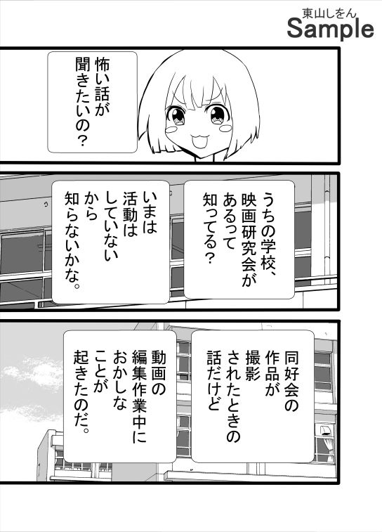 試し読み 1