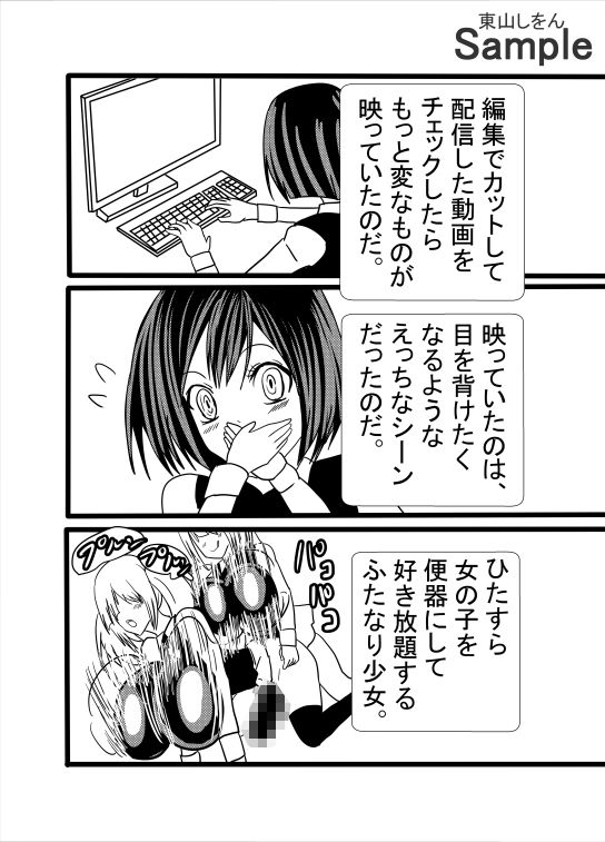 試し読み 6