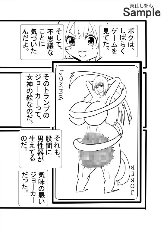 試し読み 3