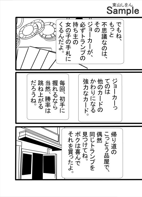 試し読み 4