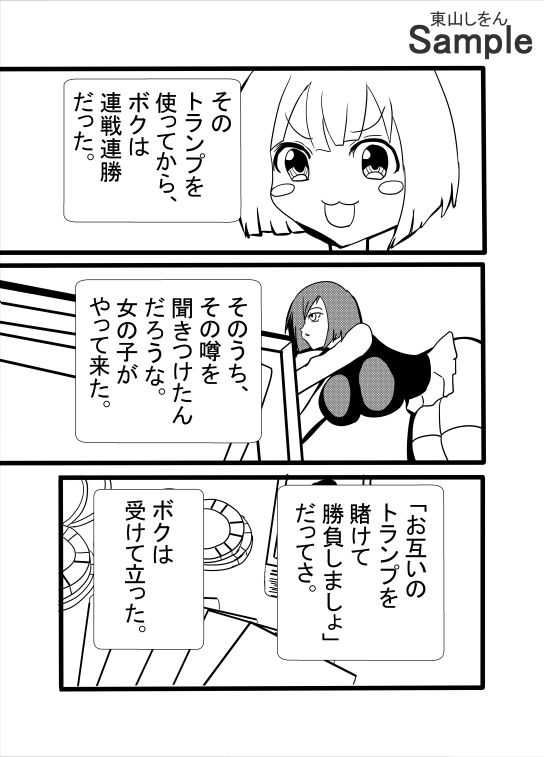 試し読み 5