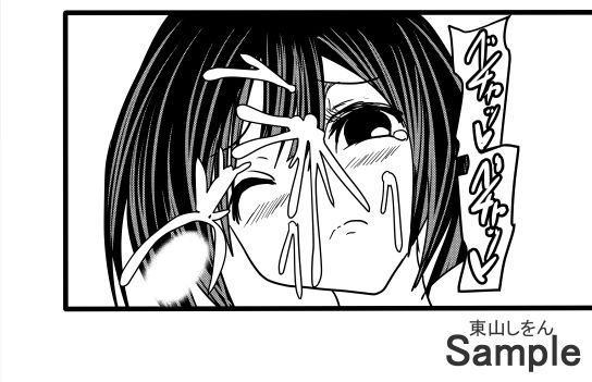 試し読み 8