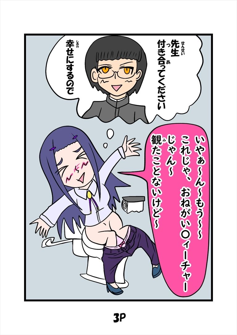 試し読み 3