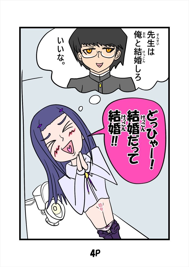 試し読み 4