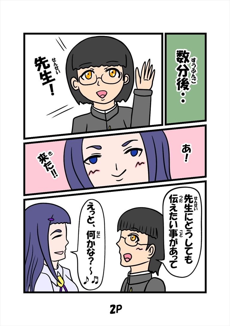 試し読み 2