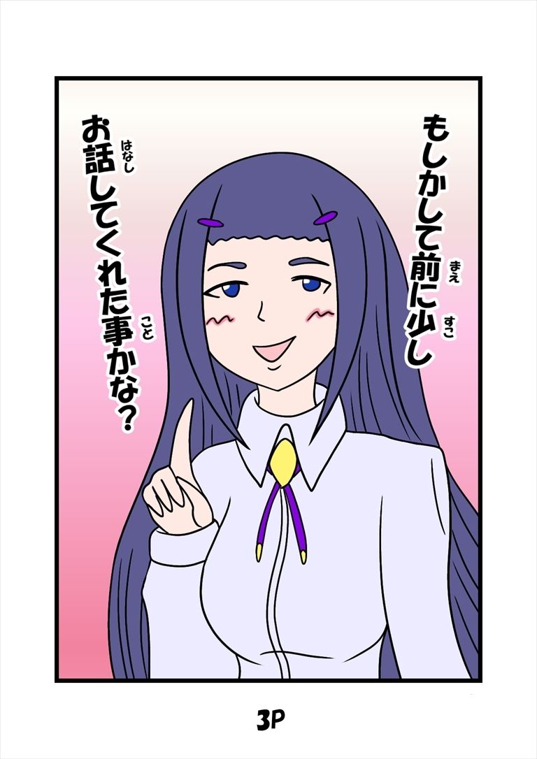 試し読み 3