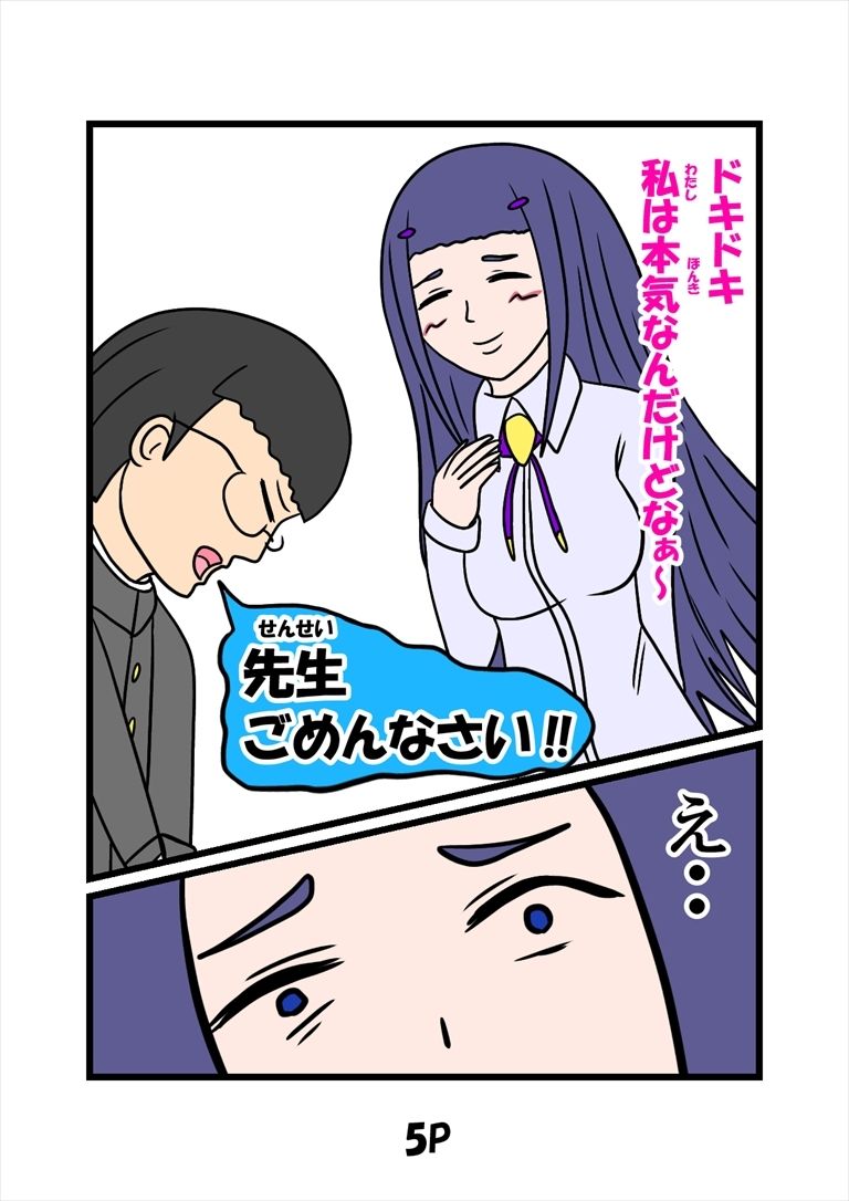 試し読み 5